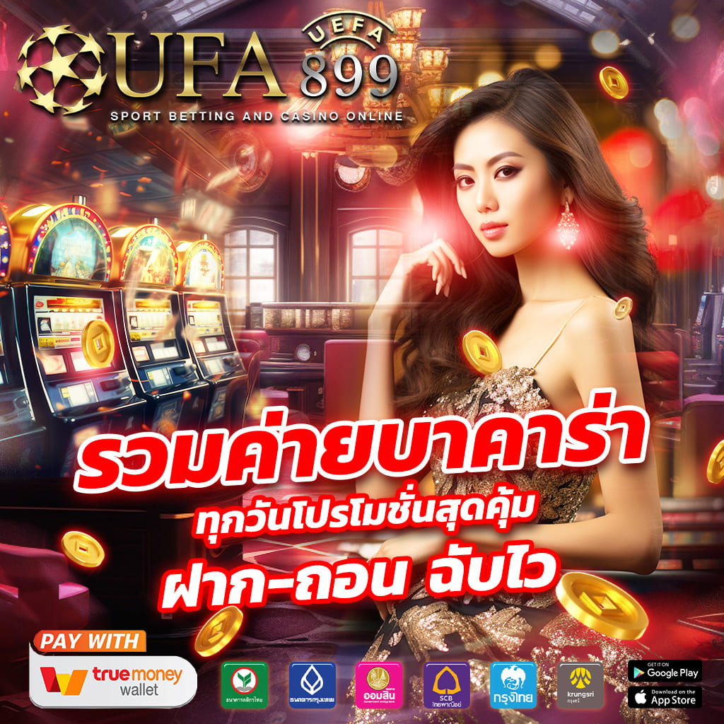 เกมส์ใหม่ pg